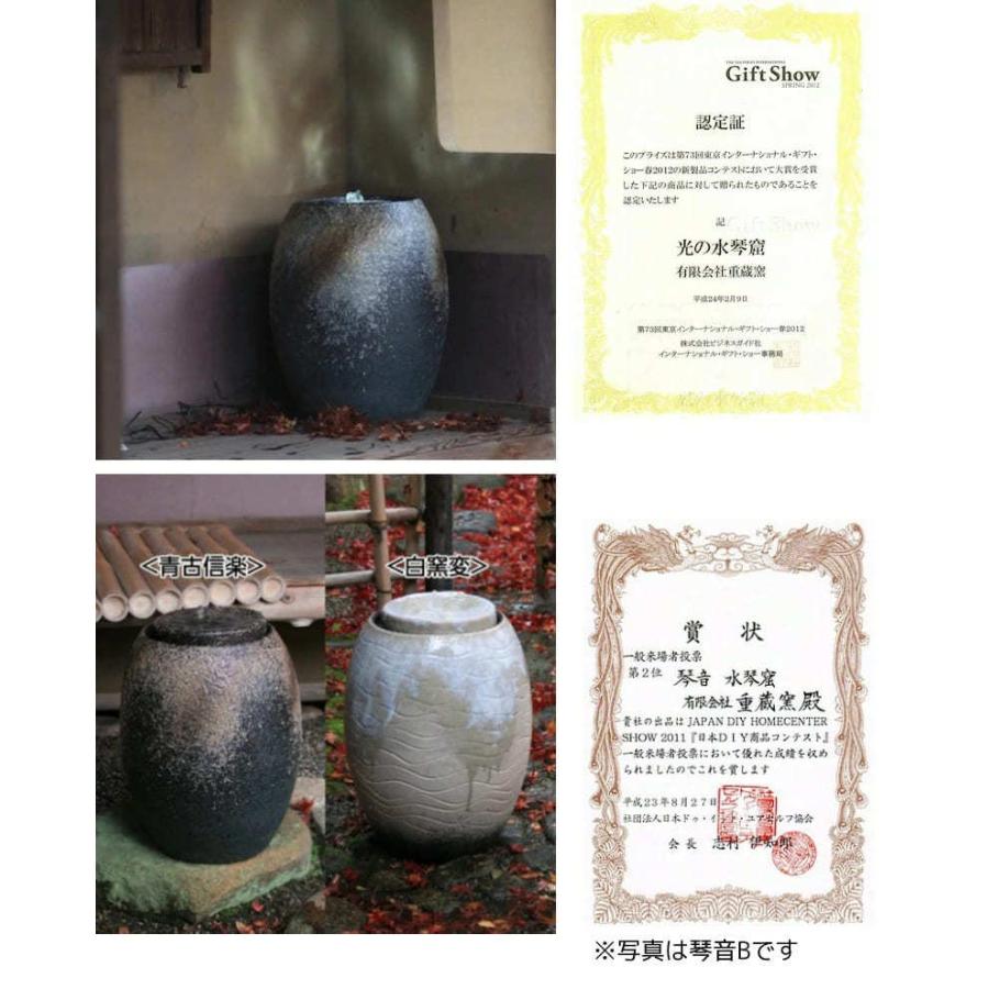 水琴窟 和風 庭 置物 室内用 信楽焼 LED 照明付 光の琴音 ことね