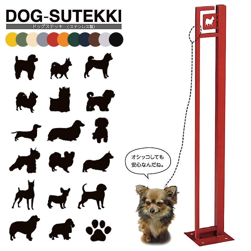 犬用 リード フック 屋外 ドッグポール アンカーボルト 埋め込み