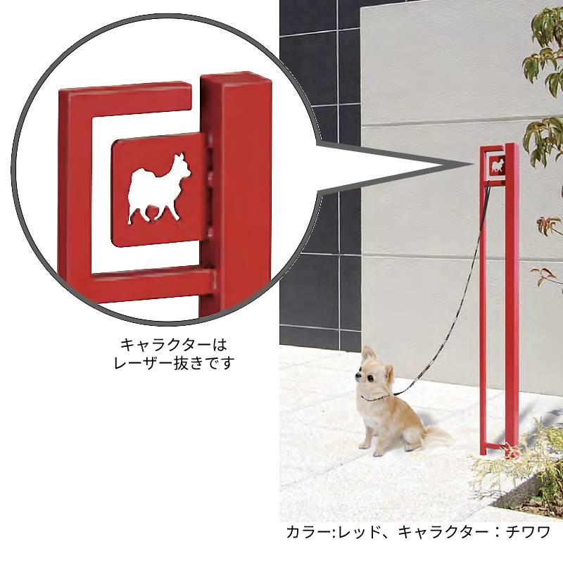 ドッグポール オーバル 係留 リードフック アンカー ステイ ドッグカフェペット 犬用 リード フック 屋外 ドッグポール アンカーボルト 埋め込み