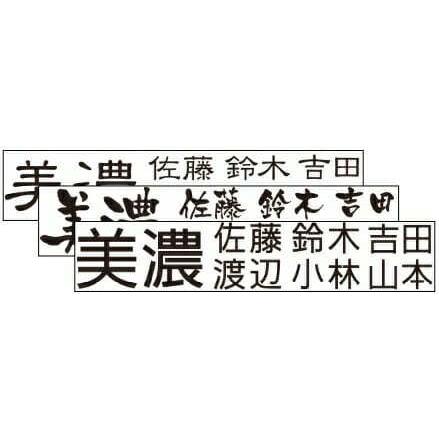 表札 おしゃれ 漢字 アクリル ピタッと文字 切文字 Es オーダー 立体 切文字 切り文字 戸建て 美濃クラフト 2文字 Mc Es エクステリア通販プルーマガーデン 通販 Yahoo ショッピング