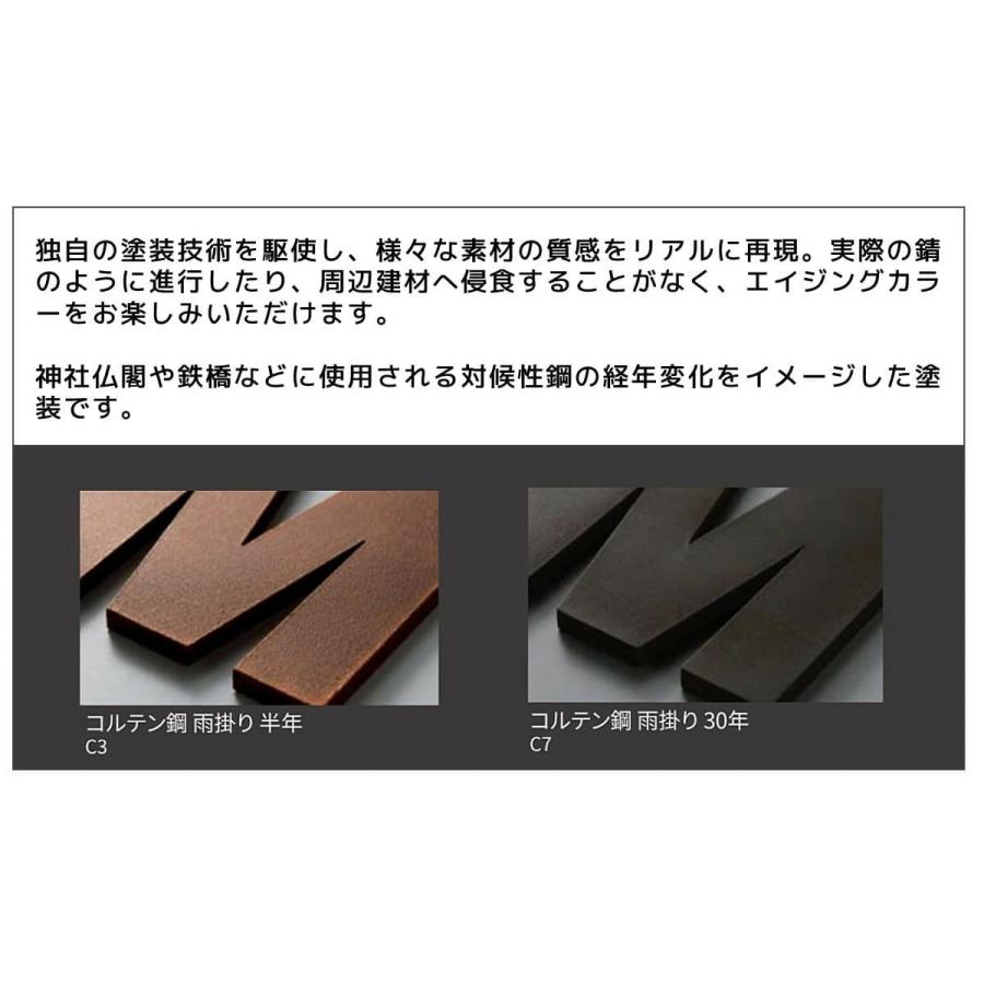 表札　おしゃれ　戸建　エイジング加工　アルファベット　ステンレス　ローマ字　手作り　ブラッシモ　コルテン鋼　雨掛り　切文字　手書き風　英語