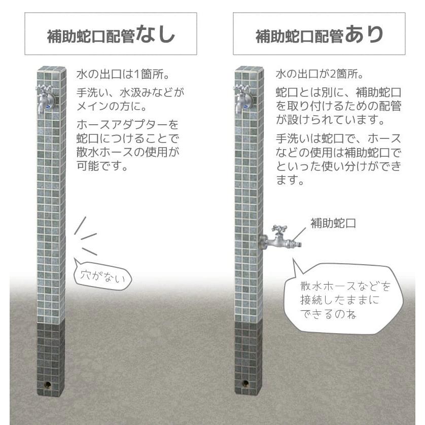 立水栓 屋外 おしゃれ 水道 庭 モゼック モザイクタイル ガーデン向け