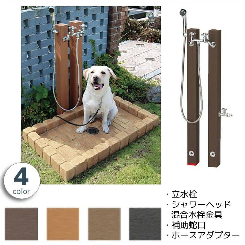 水栓柱 立水栓 庭 ガーデニング 蛇口 水道 かわいい 犬 【公式通販】