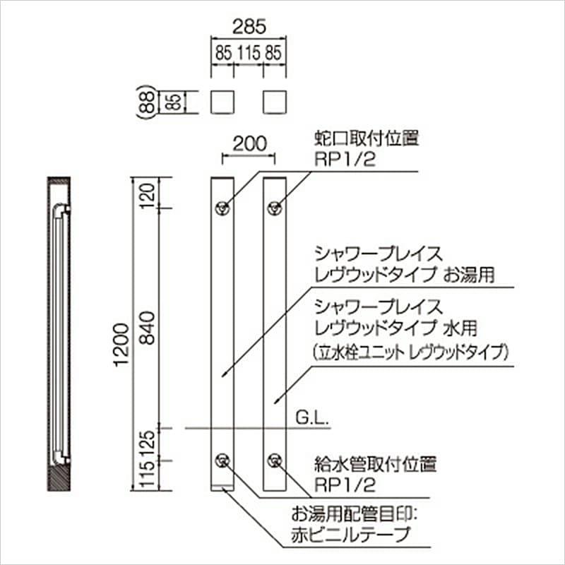 立水栓 水栓外 おしゃれ diy シャワープレイス レヴウッドタイプ 温水・冷水 2口 補助蛇口あり｜hashibasangyo｜06