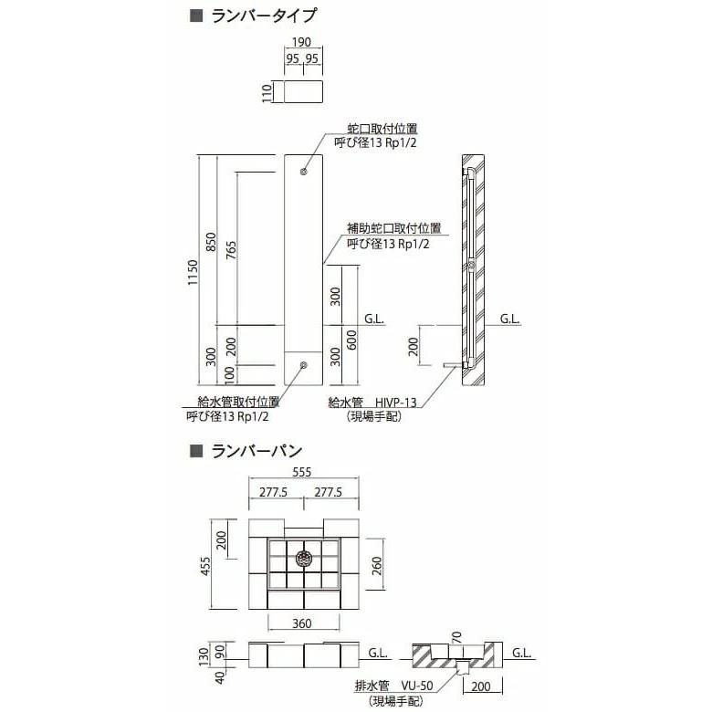 立水栓 水栓外 おしゃれ diy ランバータイプ 蛇口・補助蛇口別売｜hashibasangyo｜05