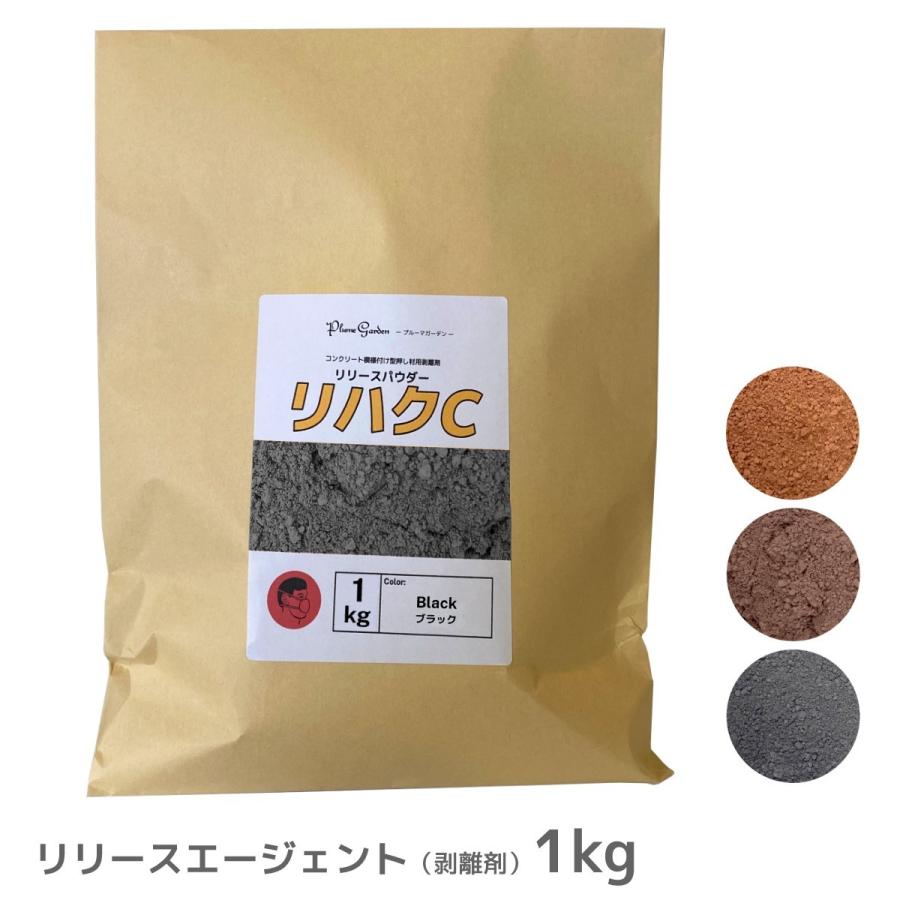 コンクリート 色粉 色付け 着色剤 模様付け 型押し材用 剥離剤 リハクc リリースエージェント 1kg セメント モルタル Pmc 001 1kg エクステリア通販プルーマガーデン 通販 Yahoo ショッピング