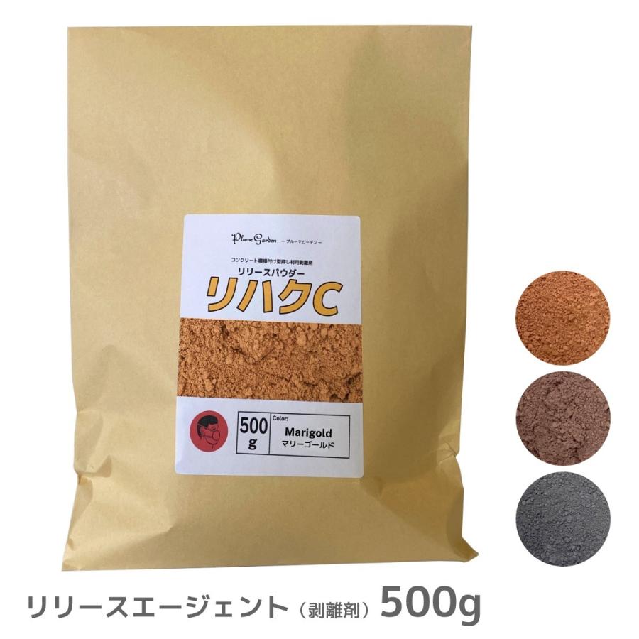 コンクリート 色粉 色付け 着色剤 模様付け 型押し材用 剥離剤 リリースエージェント 500g セメント モルタル 予約販売 本