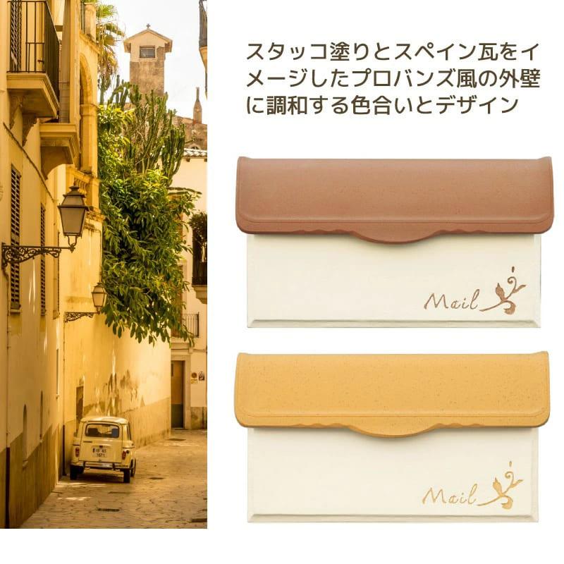 美品⭐️ 南欧風郵便受け メールボックス レトロカントリー風 スタッコ