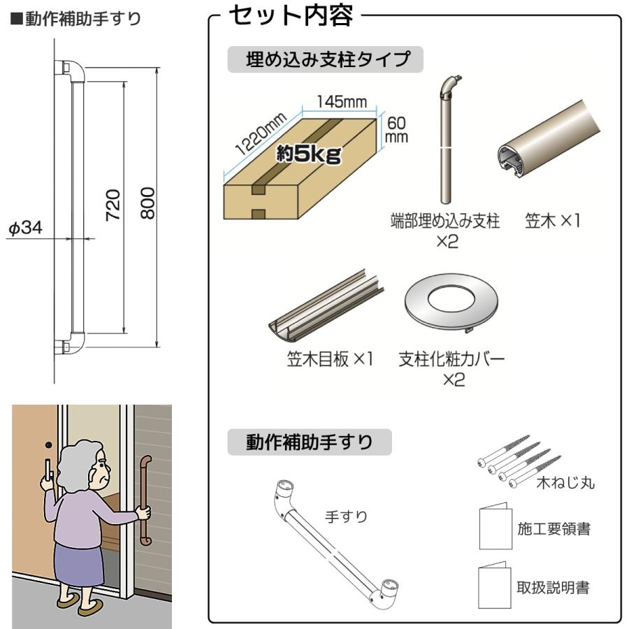 手すり 階段 おしゃれ 玄関 屋外 手摺 手摺り 介エトランポS 1