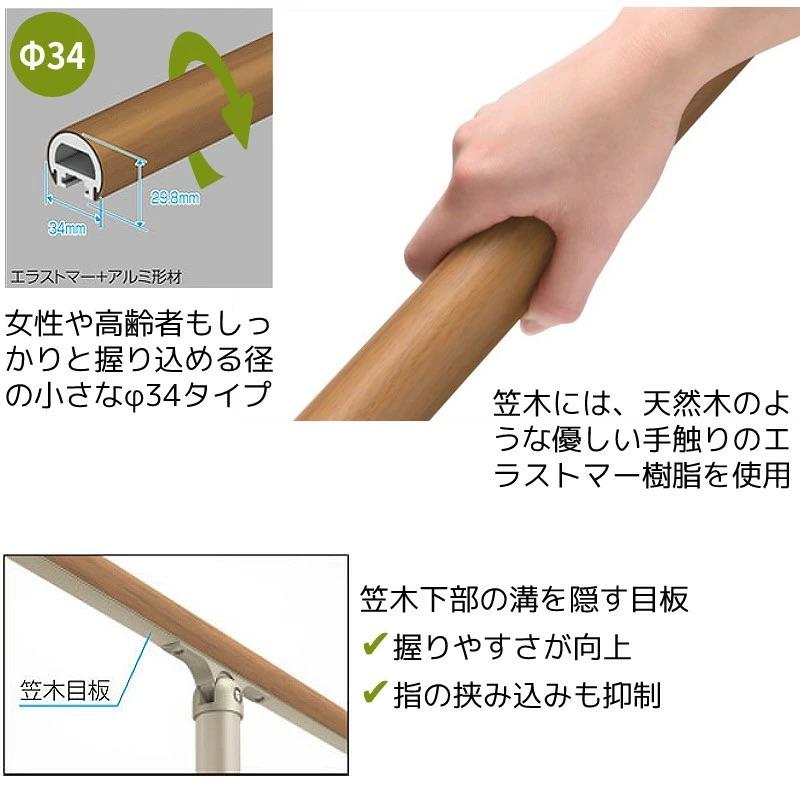 手すり 階段 おしゃれ 玄関 屋外 手摺 手摺り エトランポS 1スパン