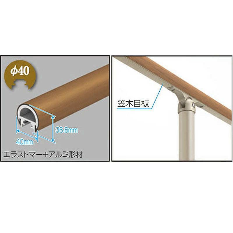 玄関　手すり　屋外　１段セット　後付け　おしゃれ　ベースプレート支柱　手摺　水勾配2゜まで対応　介護　笠木目板　階段　エトランポU　上面タイプ