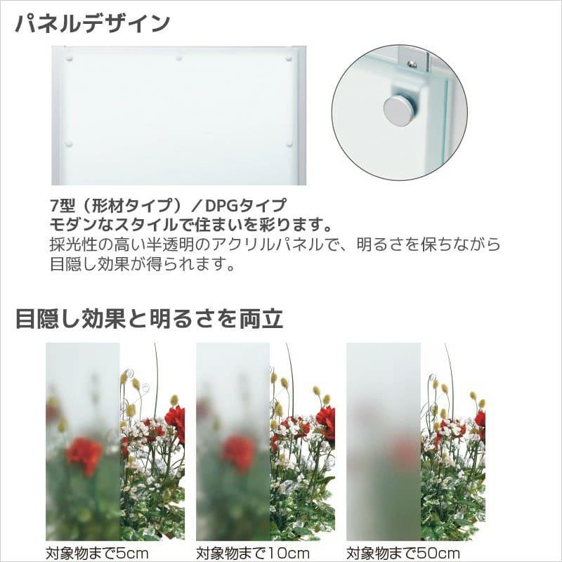 フェンス 目隠し LALAスクリーン 7型 基本セット アクリル アルミ製 外