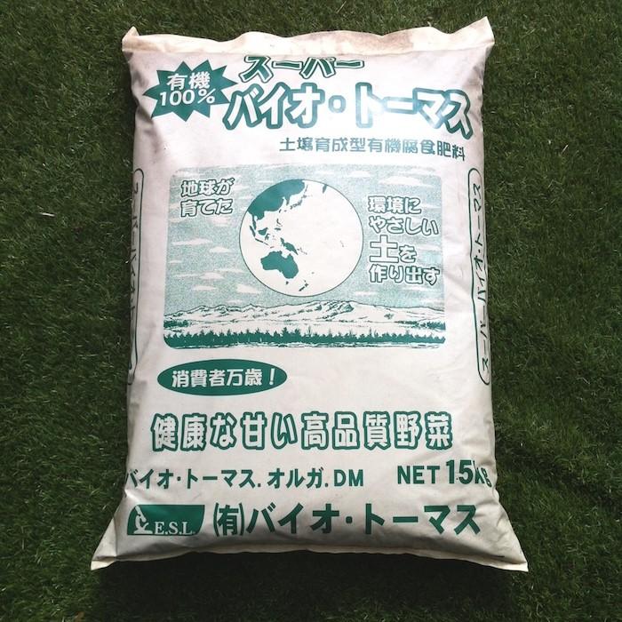 有機肥料 15kg スーパーバイオトーマス 土壌改良 Sbt 15 エクステリア通販プルーマガーデン 通販 Yahoo ショッピング