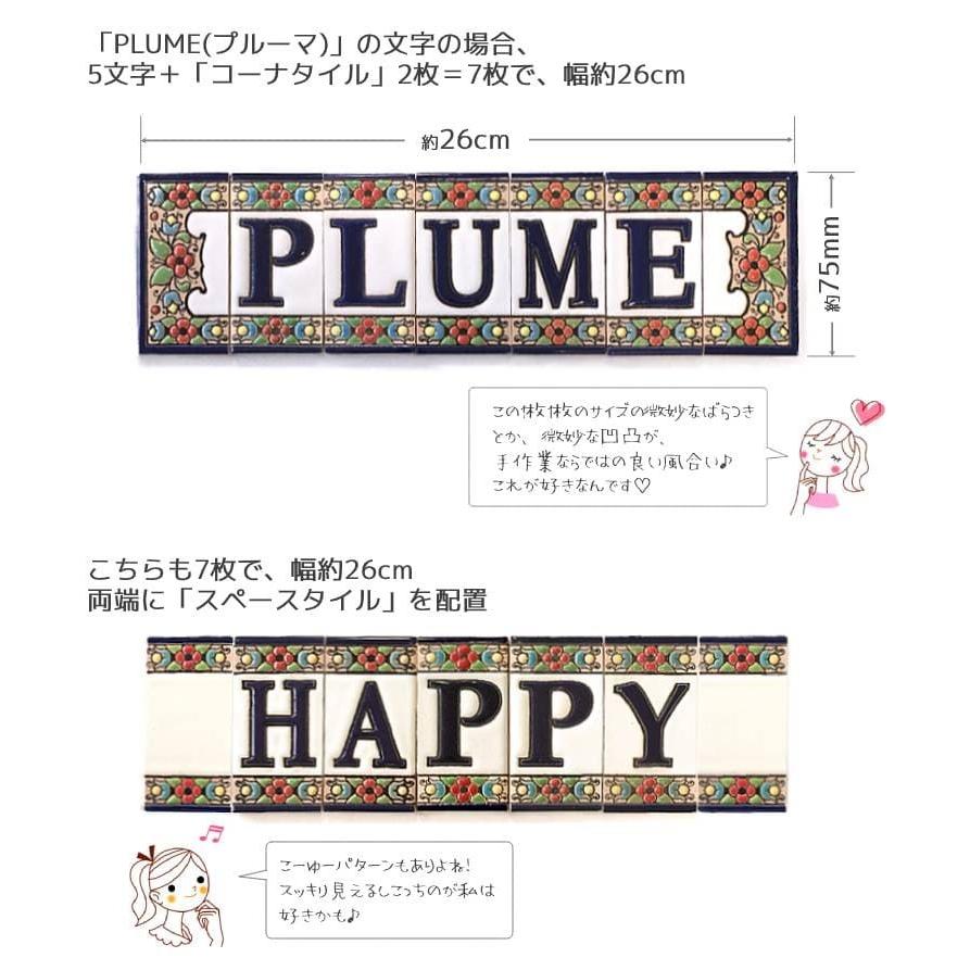 最新 表札 おしゃれ タイル表札 可愛い コーナータイル スペースタイル 手作りキット レタータイル Diy Discoversvg Com