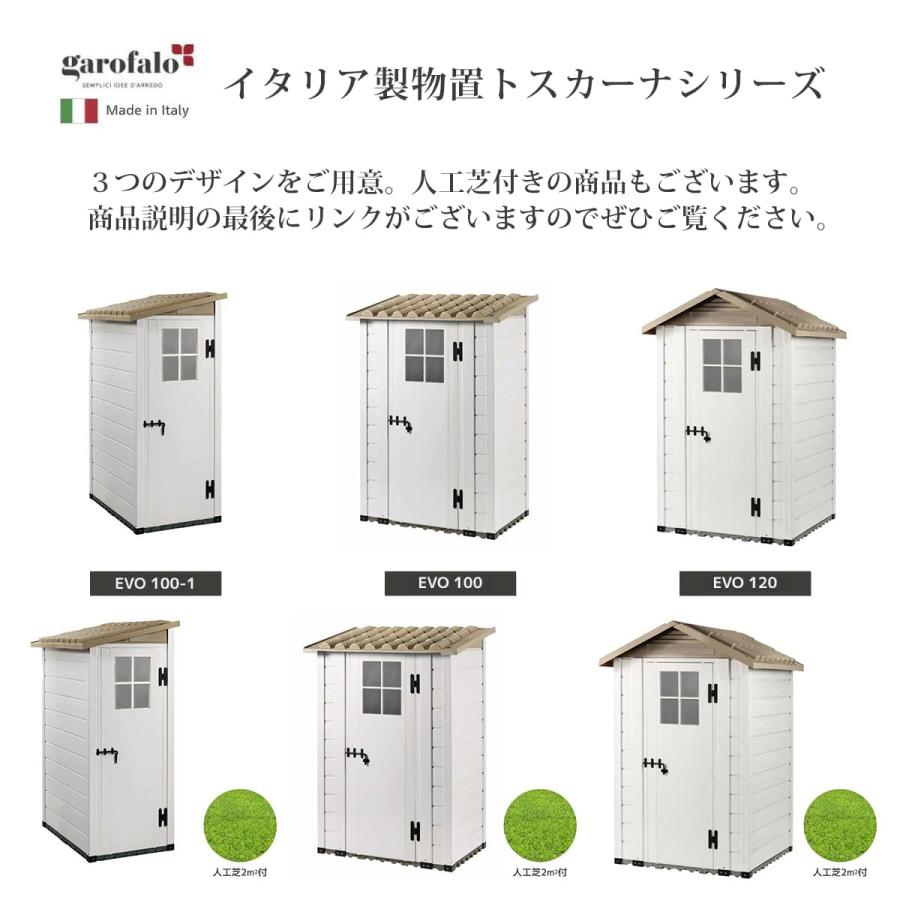 物置 屋外 おしゃれ 収納庫 ガーデンシェッド 樹脂製 トスカーナ 