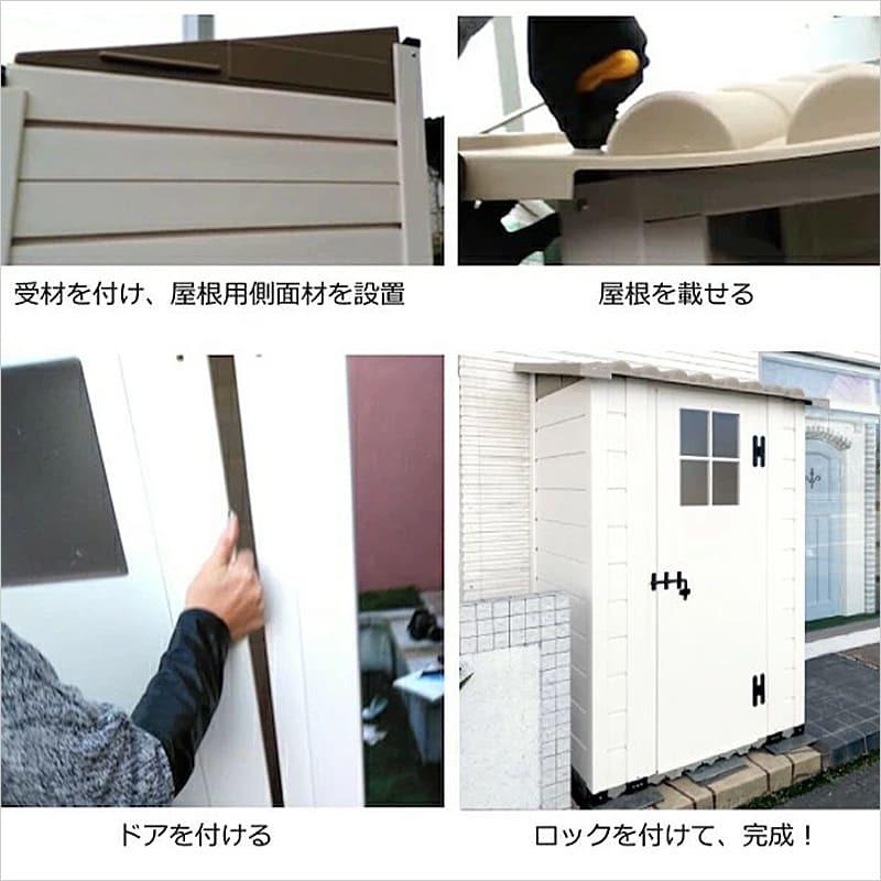 物置 屋外 おしゃれ 収納庫 ガーデンシェッド 樹脂製 トスカーナ 