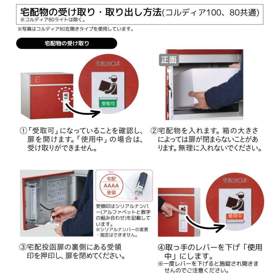 ポスト 郵便ポスト おしゃれ 宅配ボックス スタンド コルディア COLDIA