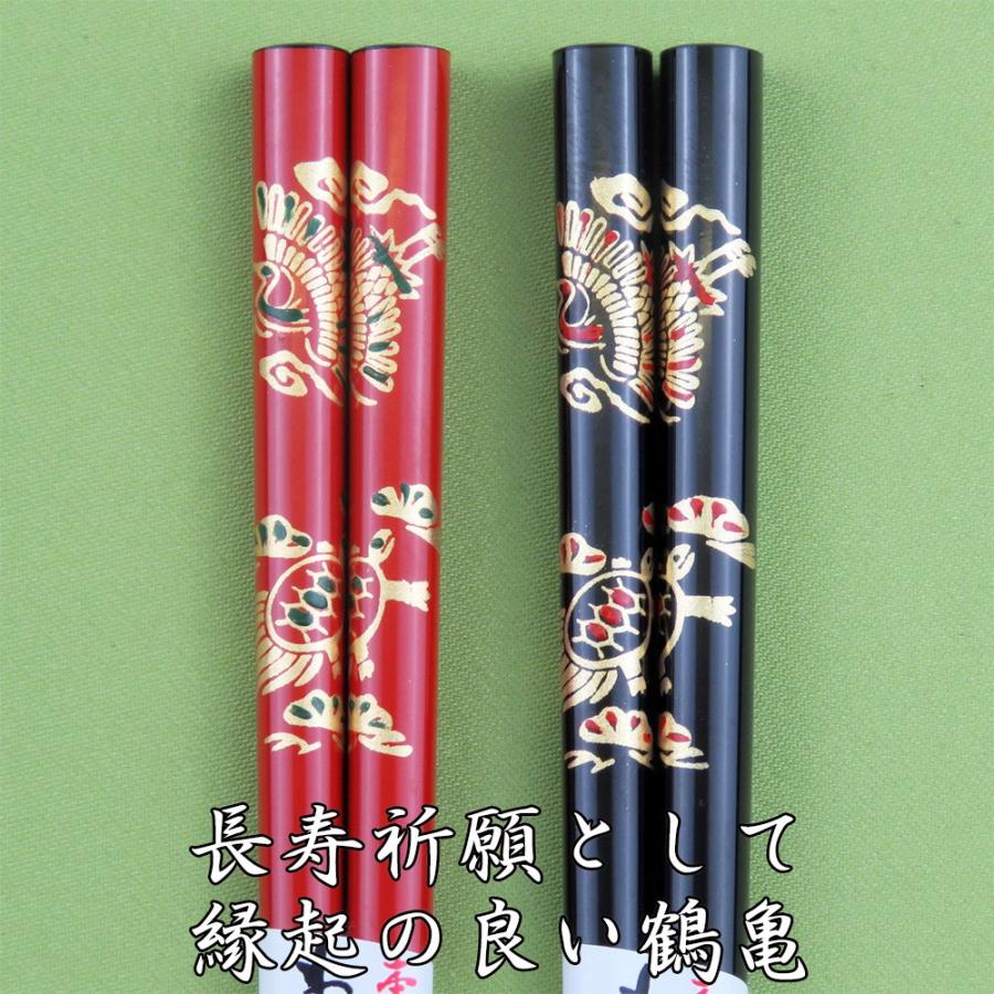 送料無料 名入れ箸 輪島うるし箸 鶴亀夫婦 鶴亀陶器箸置き 紙箱セット