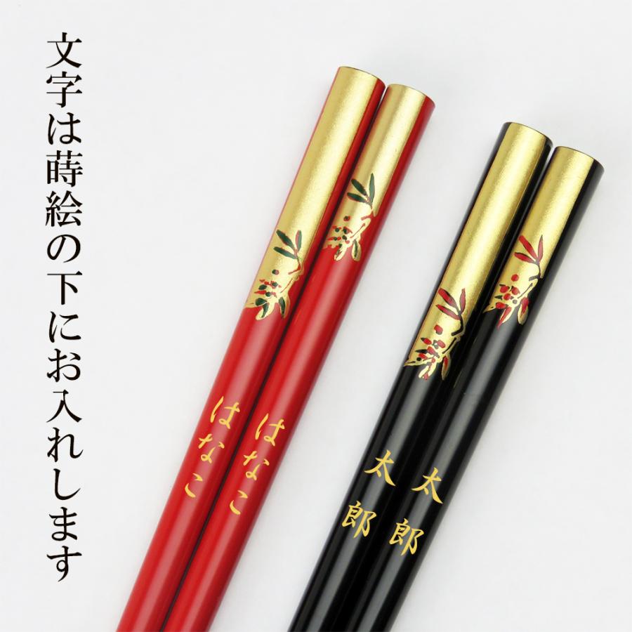 送料無料 名入れ箸 輪島うるし箸 南天 夫婦 桐箱セット : 箸専門