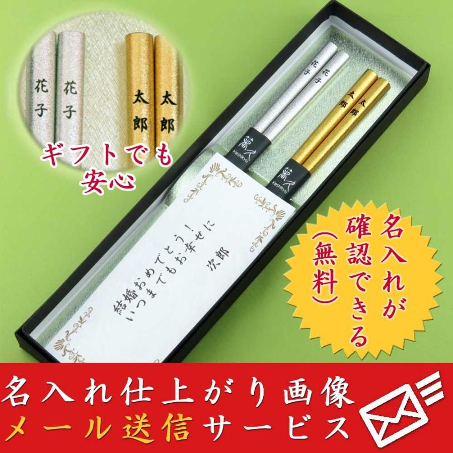 送料無料　名入れ箸　輪島うるし箸　南天　夫婦　桐箱セット｜hashikyu｜09