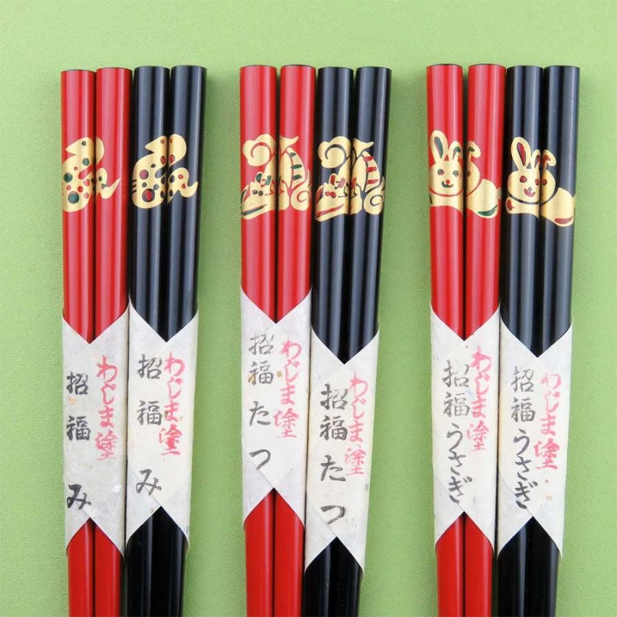 送料無料 名入れ箸 輪島うるし箸 開運干支箸 (一膳) : 箸専門店 箸久