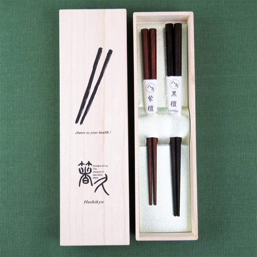 Studio010 ISSO 黒檀 夫婦箸 定価4万円 楽天市場】日本製 高級 夫婦箸 黒檀 紫檀 ペア 彫刻 すり漆塗り