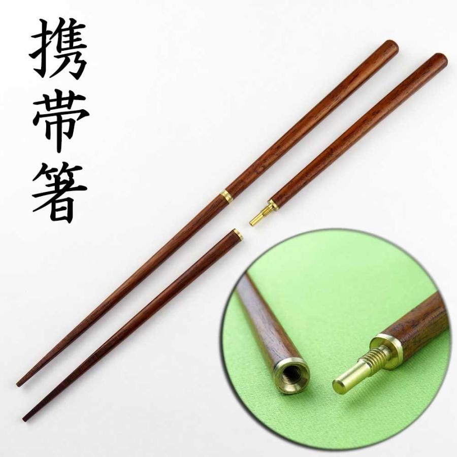 送料無料 楢携帯箸 一膳 Xt Dnk1 箸専門店 箸久 通販 Yahoo ショッピング