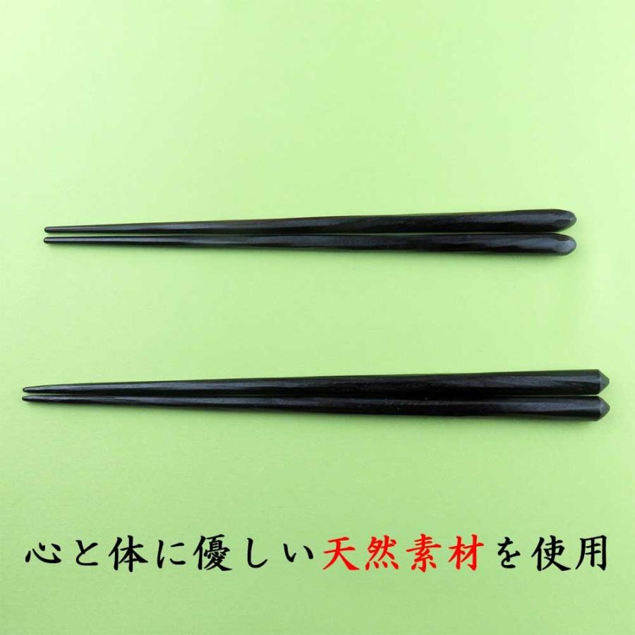 【送料無料】けずり黒檀箸　(一膳)