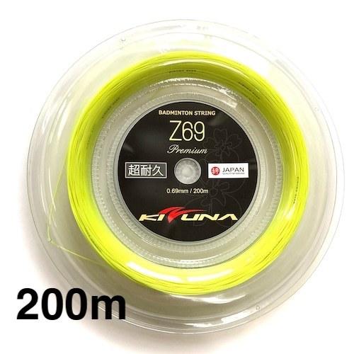 KIZUNA】Z65プレミアム200m イエロー