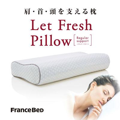 フランスベッド レフレッシュピロー レギュラーサポート 通気性 消臭効果 ホテル仕様 高反発低反発ピロー | フランスベッド