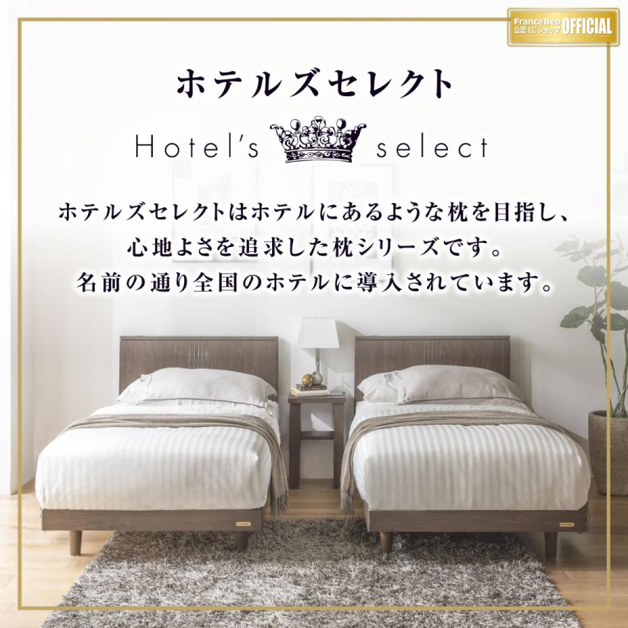 フランスベッド レフレッシュピロー レギュラーサポート 通気性 消臭効果 ホテル仕様 高反発低反発ピロー | フランスベッド | 03