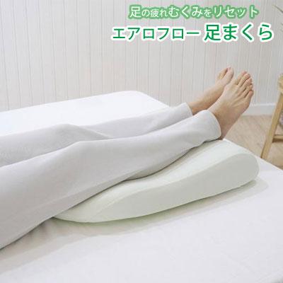 イノアック カラーフォーム 日本製 エアロフロー 低反発 足まくら 足の