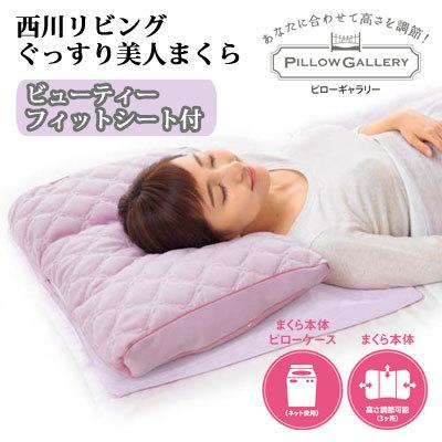 西川（nishikawa） 【パッケージ不良の為少々難あり】ビューティー