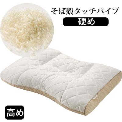 西川 ファインスムース ピロー 日本製 63×43cm フワリーヌわた ミニパイプ そば殻タッチパイプ ベーシッククオリティ 爆買 | finesmooth | 11