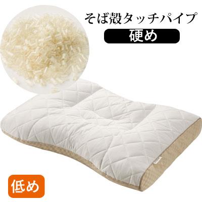 西川 ファインスムース ピロー 日本製 63×43cm フワリーヌわた ミニパイプ そば殻タッチパイプ ベーシッククオリティ 爆買 | finesmooth | 13