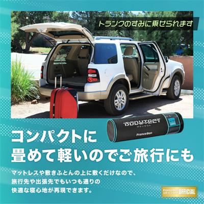 フランスベッド ボディテクト ベッドパッド シングル 洗える ムレない 通気性バツグン 97×195×3cm｜hashima-shinsou｜07