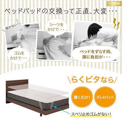 フランスベッド 洗えるらくピタ 羊毛ベッドパッド2 英国羊毛100％ 楽々ベッドメイキング キング 195×195cm_2
