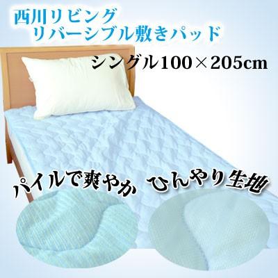 リバーシブル敷きパッド ひんやり生地とパイル生地 西川リビング 夏仕様 シングル Cp 490 02nl Cp490 S 快眠ふとん まくらの羽島 通販 Yahoo ショッピング