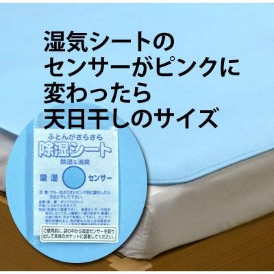 除湿シート  除湿マット 吸水・吸湿 消臭除湿マット 湿気取り除湿シート ベビーふとん用 ベビーベッド用 70×120cm　｜hashima-shinsou｜05