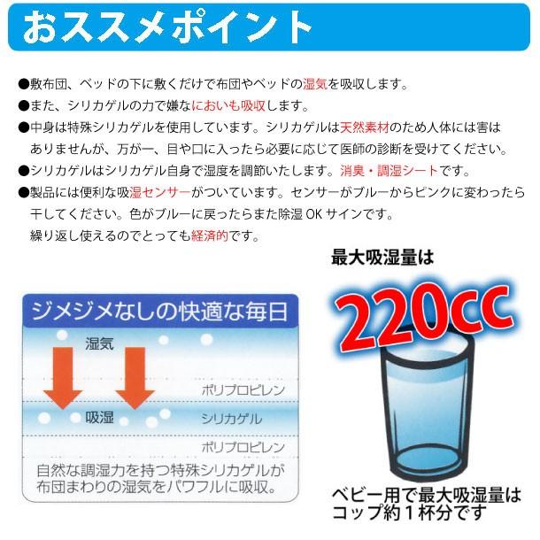 除湿シート  除湿マット 吸水・吸湿 消臭除湿マット 湿気取り除湿シート ベビーふとん用 ベビーベッド用 70×120cm　｜hashima-shinsou｜04