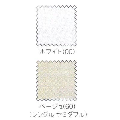 フランスベッド（FRANCEBED） 日本製 のびのびぴった シーツ