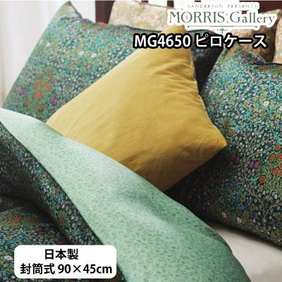 WILLIAM MORRIS GALLERY 西川 日本製 モリスギャラリー サンダーソン 