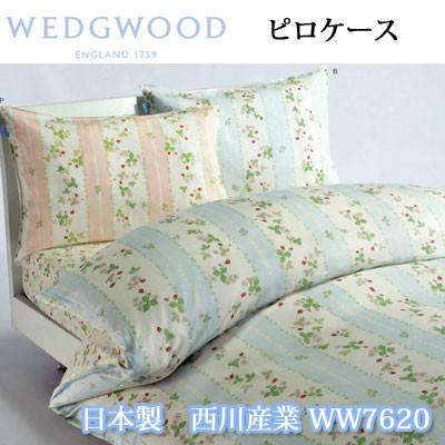 WEDGWOOD（ウェッジウッド） 日本製 西川産業 ピローケース65 枕カバー
