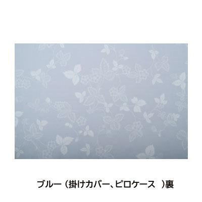 日本製 ウェッジウッド 西川 掛け布団カバー シングル 150×210cm WW3601 綿100％ ピンク ブルー｜hashima-shinsou｜03