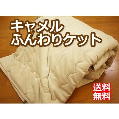 日本製やわらかふんわりキャメルニットケット シングル｜hashima-shinsou