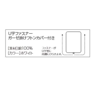 日本製 フラスベッド 超軽量羽毛ふとん マイクロマティーク シングル ホワイトグースダウン90％10年保証 S90 JU- フィニアル｜hashima-shinsou｜03