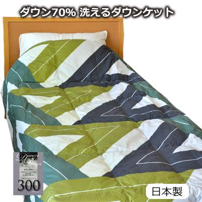 Re-Sleep 日本製 洗える 羽毛肌かけふとん 羽毛肌布団 ダウン70