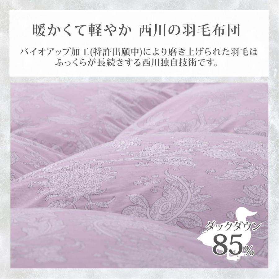 西川（nishikawa） 日本製 羽毛布団 羽毛掛けふとん ホワイトダック