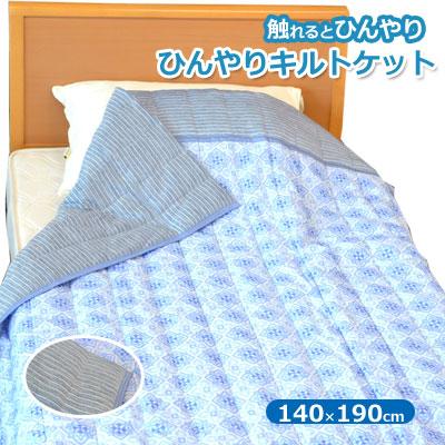 ひんやり 肌布団 新しくなりました！ クール生地使用 衿付