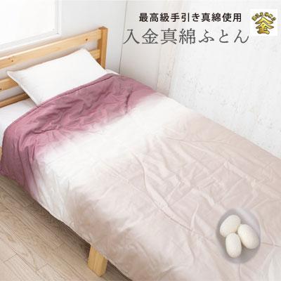 日本製 入金真綿掛けふとん 1.0kg ダブル 190×210cm 絹 シルク : 快眠 